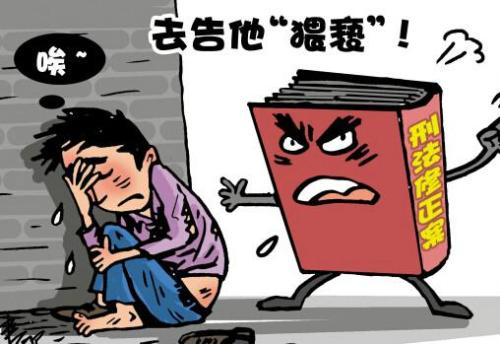 23岁求职女子被骗至出租房猥亵 哪些行为可认定为猥亵