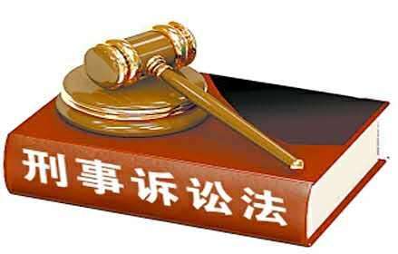 2018最新刑诉法解释全文（刑事诉讼法修正案）