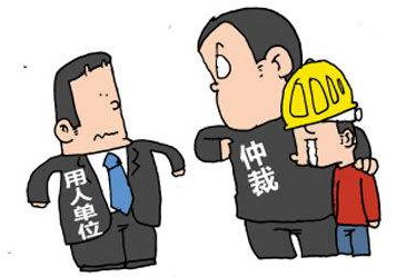 2018年劳动纠纷案件处理流程