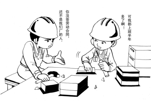 律师解疑：如何对事实劳动关系进行认定？