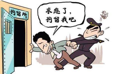 2018年哪些情况会被刑事拘留?被刑事拘留了怎么办?　