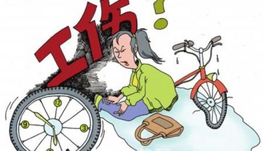 2018年各级工伤鉴定标准