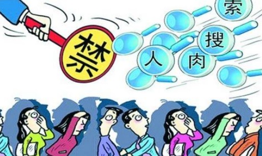 2018年侵犯公民个人隐私权的行为有哪些?如何赔偿？
