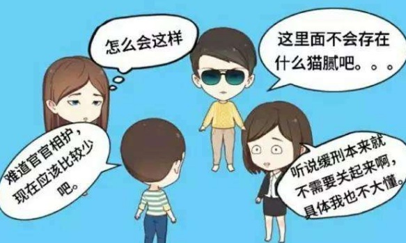 2018年法院判缓刑的条件是什么?怎么争取缓刑?