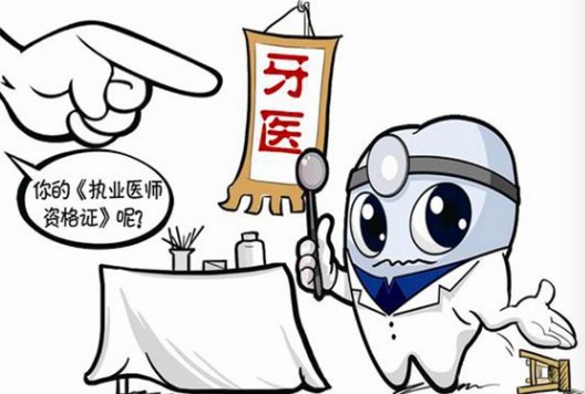 2018年怎样构成非法行医罪?非法行医罪怎么处罚?