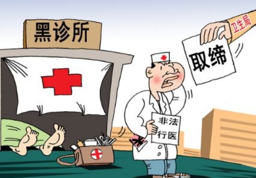 2018年怎样构成非法行医罪?非法行医罪怎么处罚?