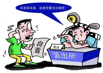 文物犯罪A级通缉令在逃人员韩万里落网 被网上追逃后还能自首吗