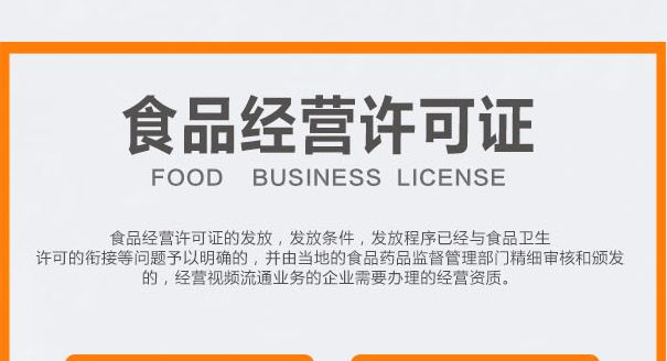 最新食品经营许可管理办法全文规定