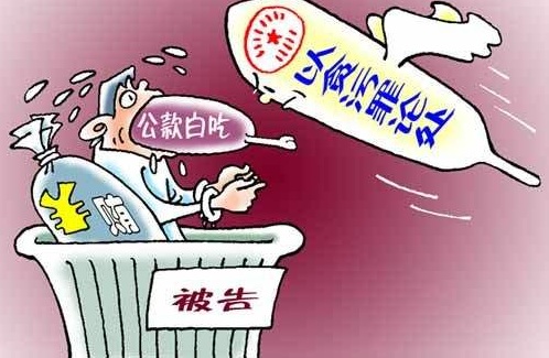 2018年贪污罪如何认定?量刑标准是什么?