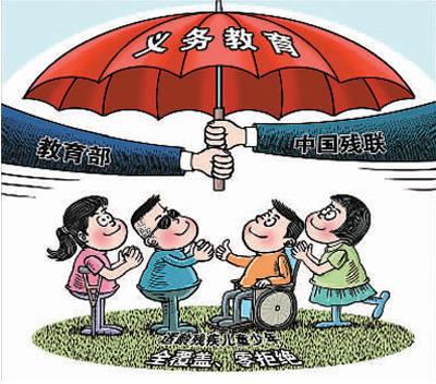 2018最新残疾人保障法全文