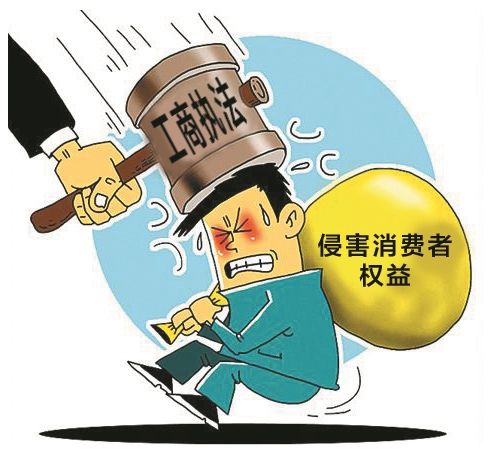 2018侵害消费者权益行为处罚办法全文