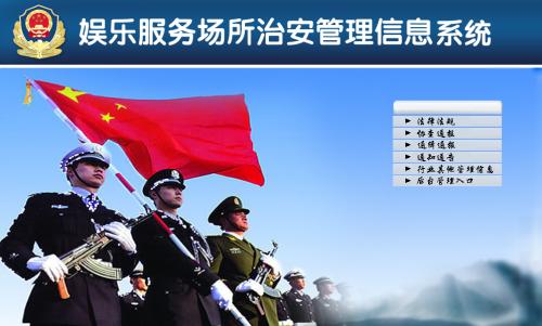 2018娱乐场所管理条例（最新修订）