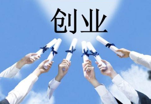 2018年注册公司对名字有什么要求?注册公司流程是什么?