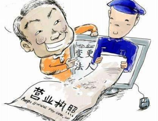 2018年公司变更法人需要哪些条件?流程是什么?