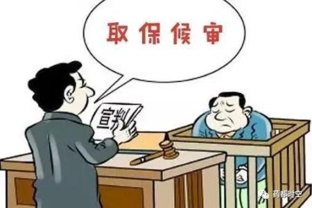 申请取保候审要什么样的条件？抢劫罪可以取保吗？