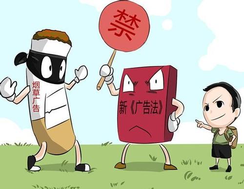 2018广告法最新规定【标准版本】