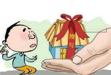 2018年房屋赠与的流程是什么？房屋赠与的费用怎么计算？