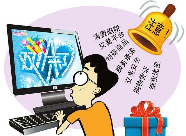 今年以来网络购物类消费投诉上升 发生网购纠纷怎么办？