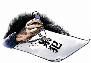 什么是累犯？可以适用刑事和解吗？故意伤害罪可以和解吗？