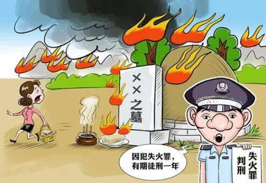 2018年构成失火罪如何处罚?放火罪和失火罪有何区别?
