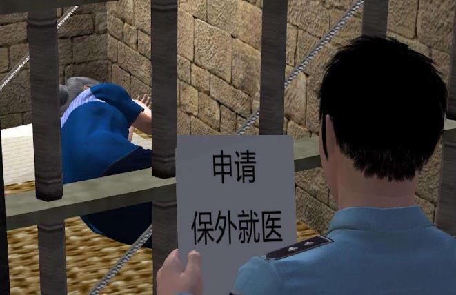 2018监狱暂予监外执行程序全文规定【标准版】