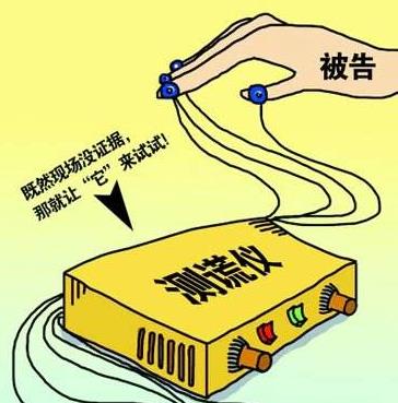 民事诉讼能申请测谎仪检测吗？测试结论能当证据使用吗？