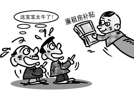 2018年大学生申请廉租房的条件及申请书格式是什么？