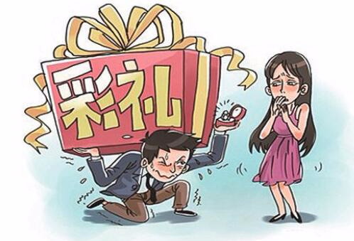 2018年婚约取消 彩礼是否需要返还？