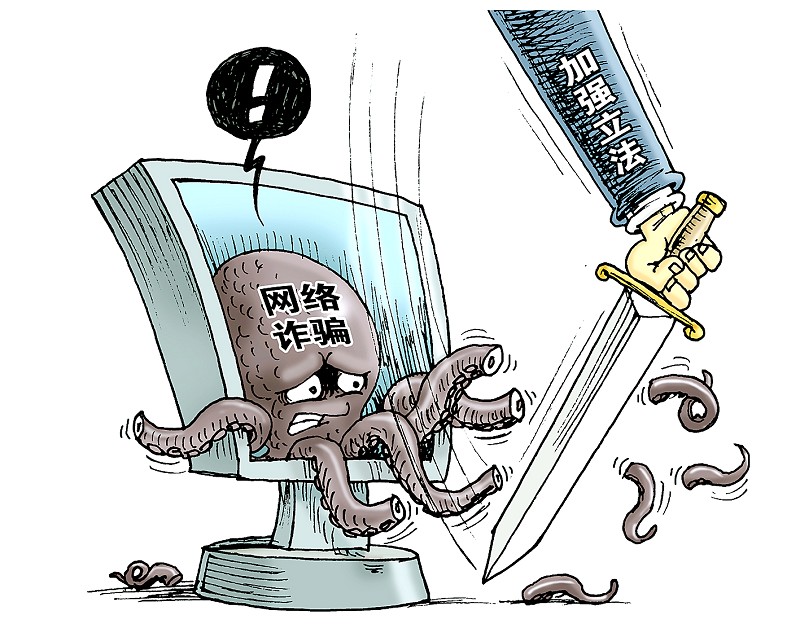 2018年南丹警方侦破网络诈骗案 网络诈骗能追回吗？