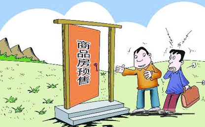 2018年购买商品房的注意事项是什么？