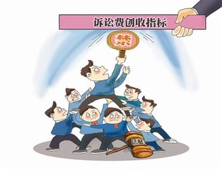 2018年诉讼费的收费标准是什么？