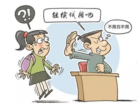 2018年试用期辞职有工资吗？劳动法中关于试用期辞职的规定是什么？  