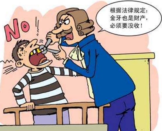 2018年没收财产的范围包括哪些?判决书下来如何执行？