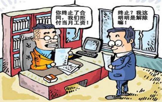 2018年合同的终止与中止有什么区别？两者需要满足哪些条件？