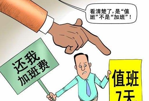 2018年国庆加班工资如何计算?加班如何保留证据?