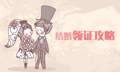 2018年结婚的法定条件有哪些?不具备结婚条件的人有哪些?