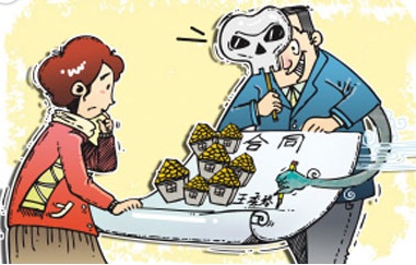 2018年女子卖3套房成百万富婆 如何认定合同诈骗罪？