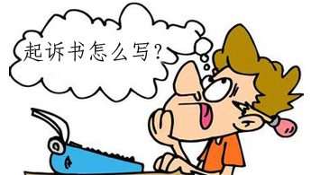 2018年交通事故起诉应提交哪些材料？要注意什么？