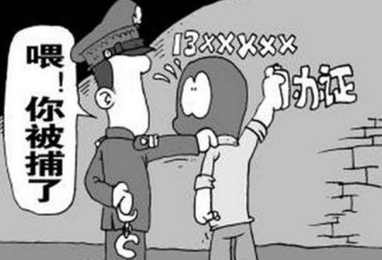 2018年使用伪造的假证会怎样?买卖假证件有什么后果?