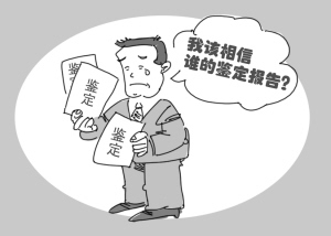 2018年交通事故需要鉴定哪些内容？如何申请重新鉴定？