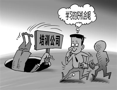 2018年南京多名大学生求职遭遇培训贷 遭遇培训贷怎么办？