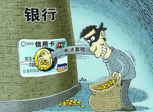 信用卡套现违法吗?2018年信用卡套现如何处罚?