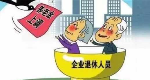 2019年养老金计算方法是怎么规定的?领取需要什么条件?