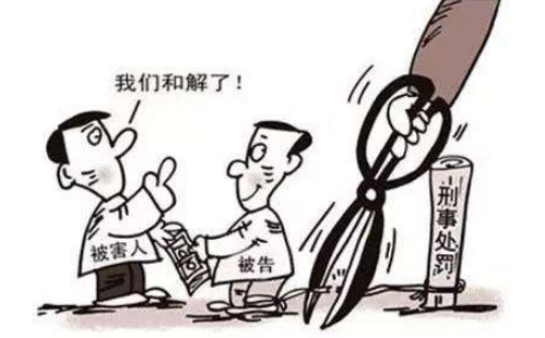 2018年刑事案件可以私了吗?刑事案件私了书怎么写?