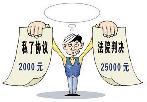 2018年刑事案件可以私了吗?刑事案件私了书怎么写?