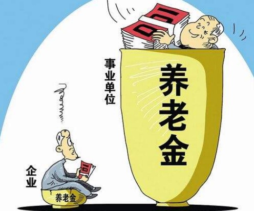 2018年养老保险可以退保提现吗?退保程序是什么?