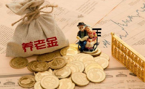 2018年养老保险可以退保提现吗?退保程序是什么?