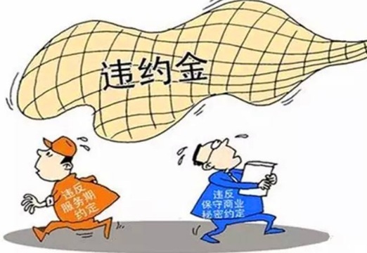 2018年逾期付款违约金标准是什么?违约金起止期限如何计算?