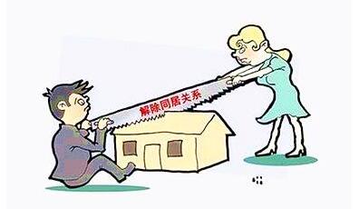 2018年同居关系怎么解除?同居关系解除的方式有哪些?