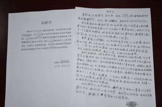 2018年刑事谅解书怎么写?刑事谅解书的作用是什么?
